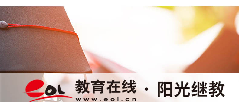 國開報名的條件是什么？專業推薦有哪些？