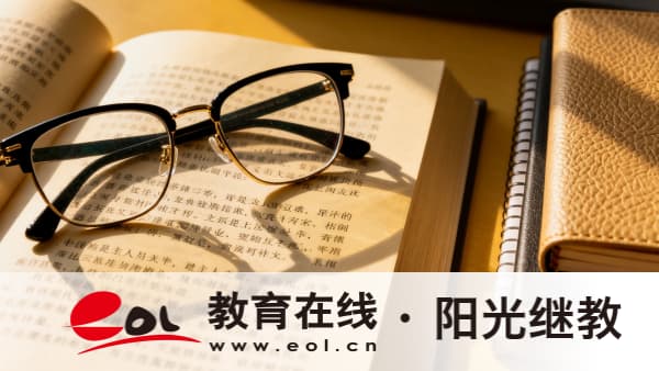 零基礎報考重慶開放大學教程