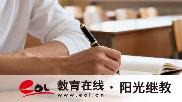 重慶開放大學2026秋季報名全流程