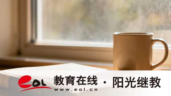藥學專業學歷提升，為什么選擇重慶開放大學？