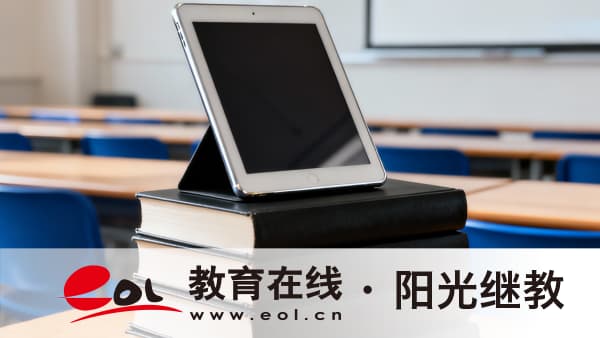 重慶開放大學官網怎么進？一文直達