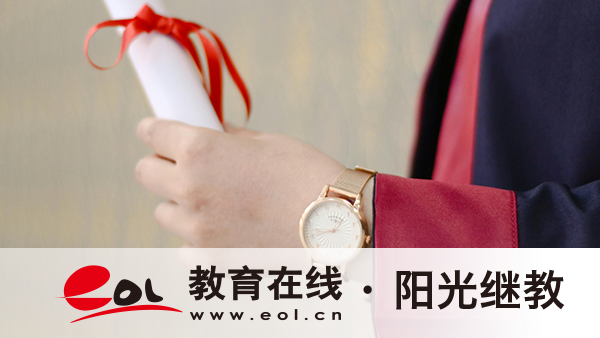 免試入學怎么報？重慶開放大學學歷要求及學習流程科普