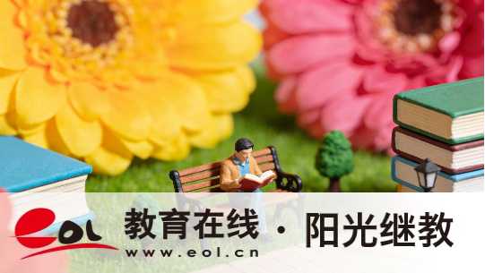 說實話：重慶開放大學學歷有用嗎？