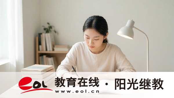 報讀重慶開放大學必讀！報名門檻與學分制收費詳解
