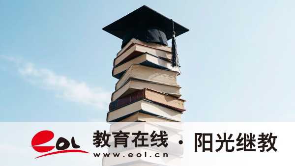 在職提升學歷優選！重慶開放大學秋季報名火熱進行中
