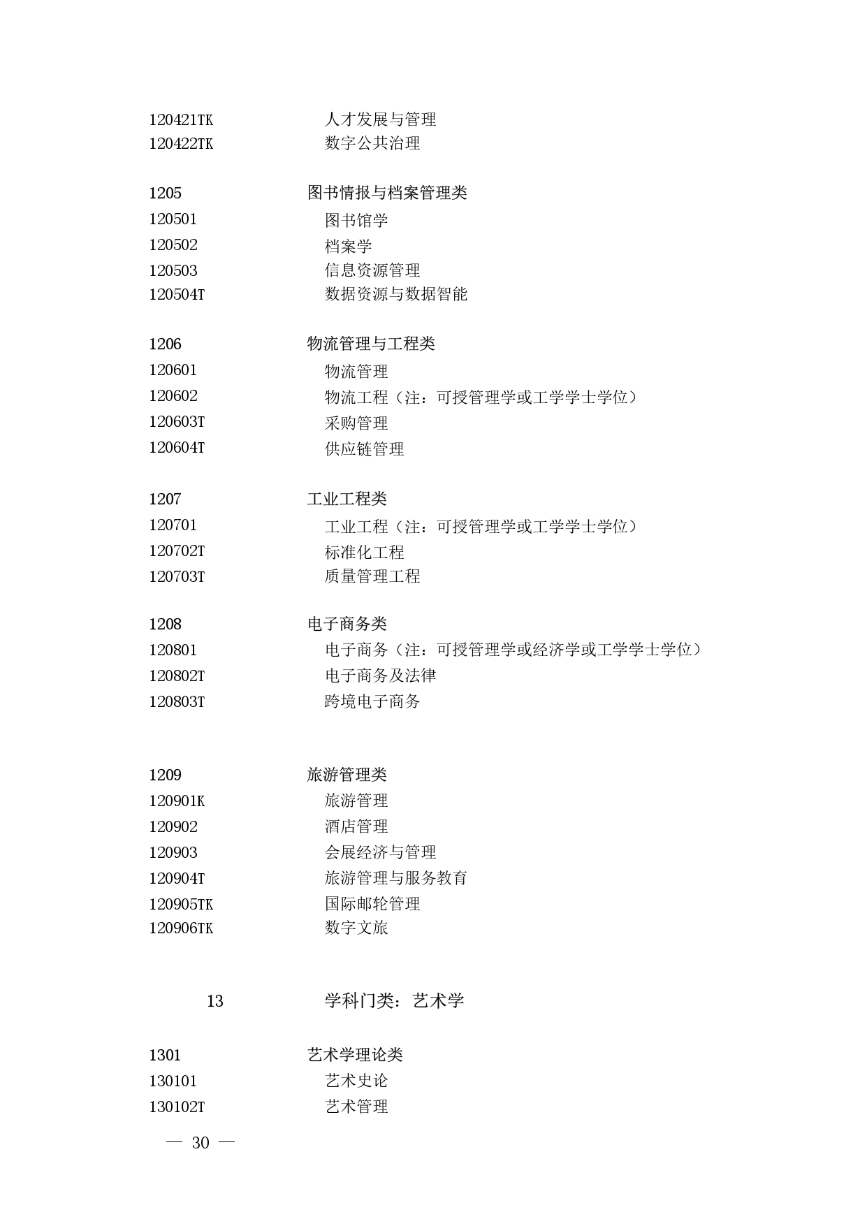 123_page-0028