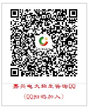 嘉興開放大學（嘉善分校）2022年春季開放教育招生簡章