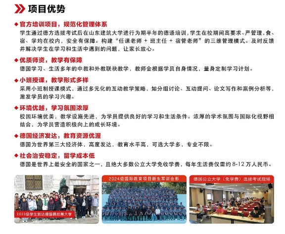 招生簡章