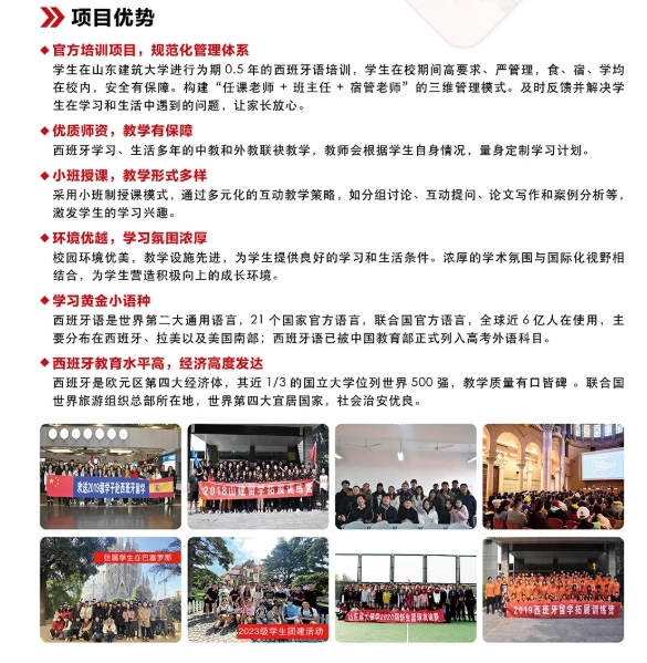 招生簡章
