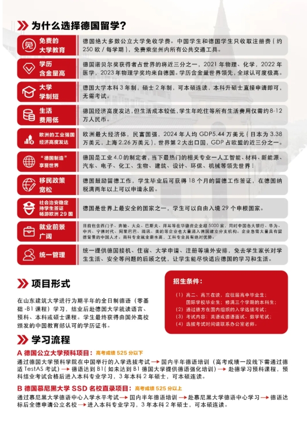 招生簡章