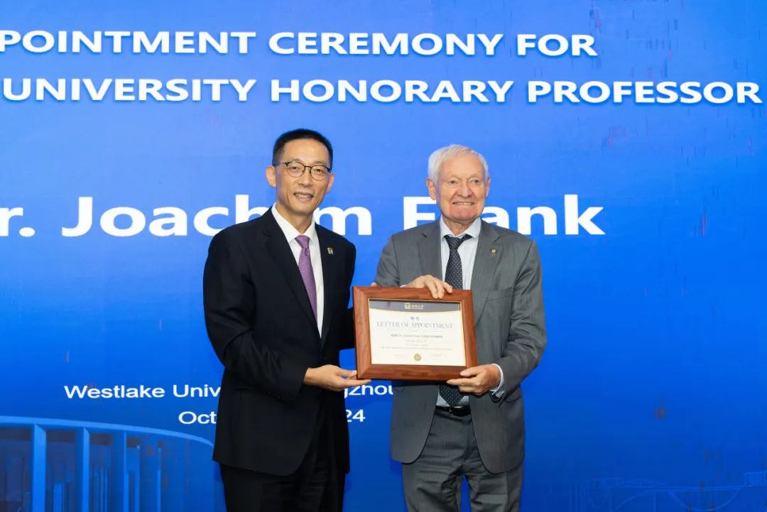 西湖大學首位名譽教授