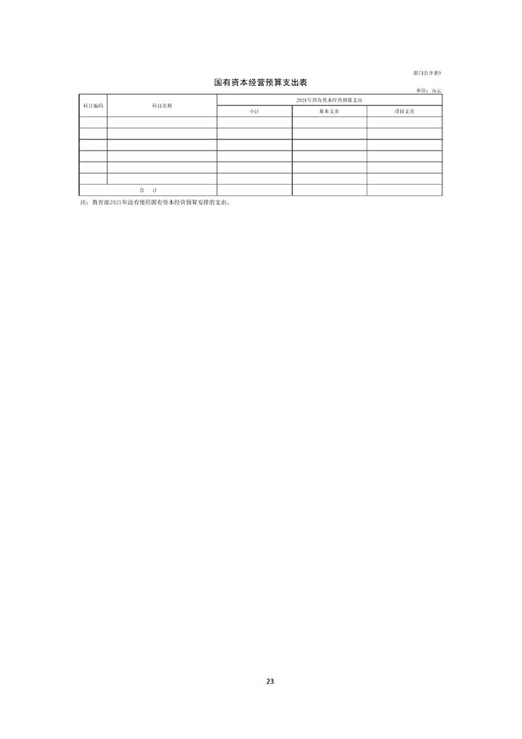 W020210325607042182664_page-0025