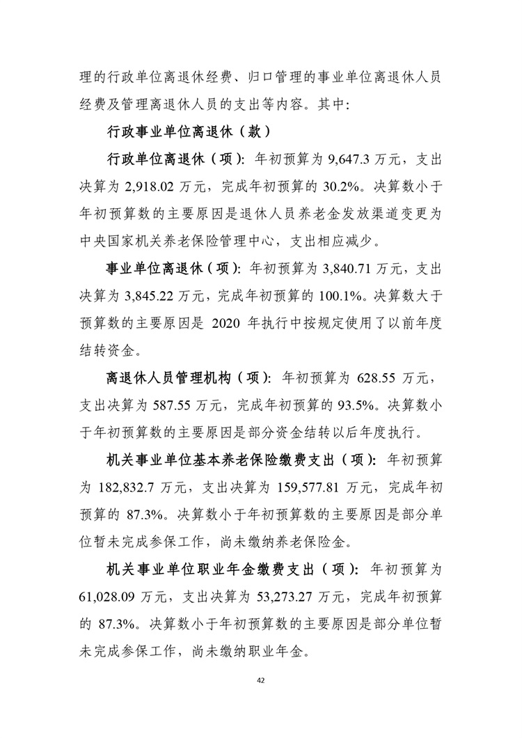 W020210708362755517931_page-0043