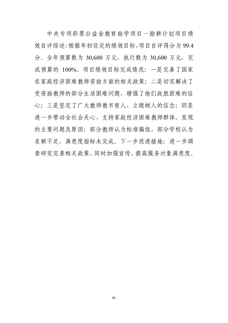 W020210708362755517931_page-0062