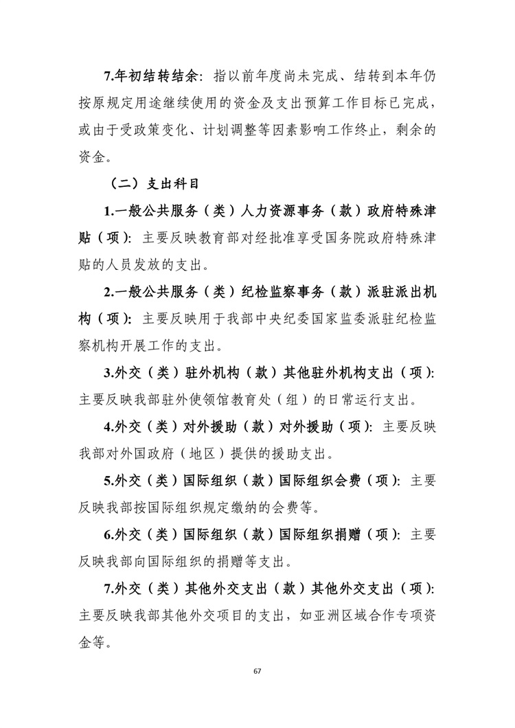 W020210708362755517931_page-0068