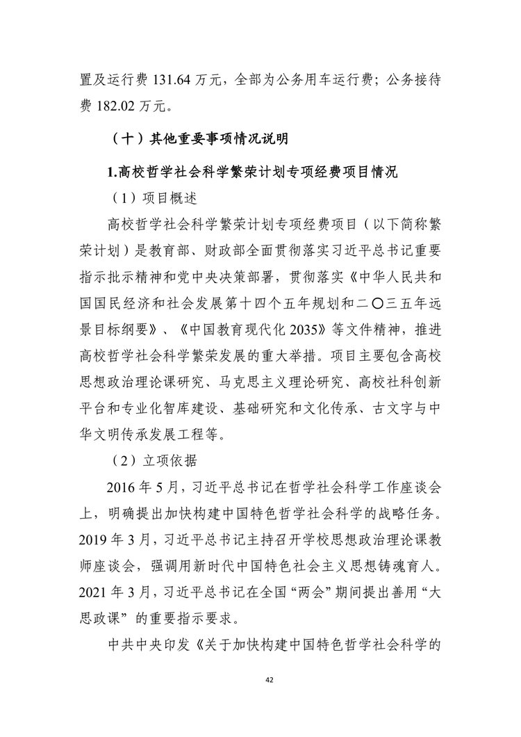 W020220324585210061715_43