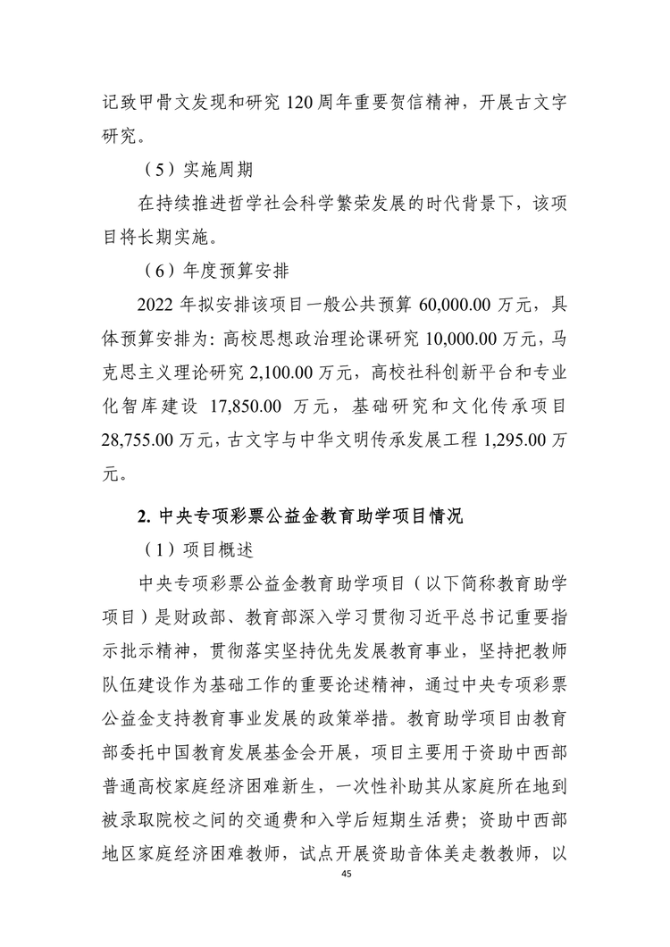 W020220324585210061715_46