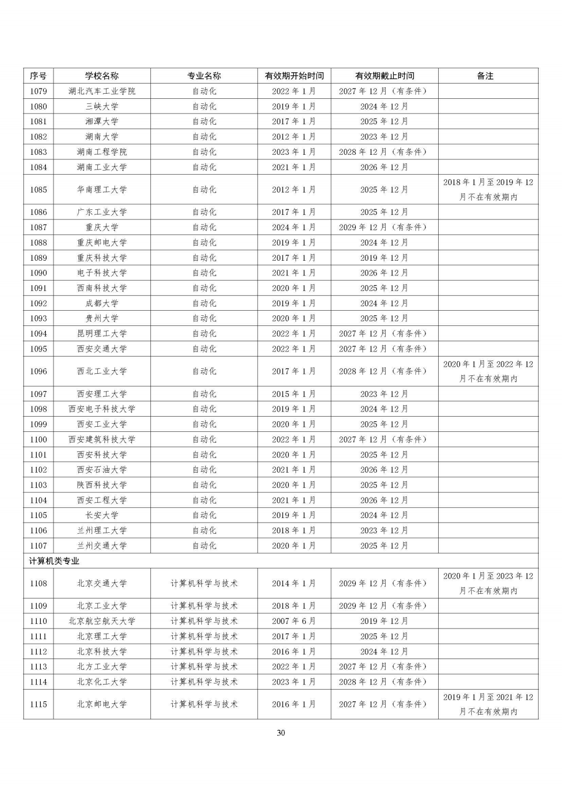 2024073114594682028_28