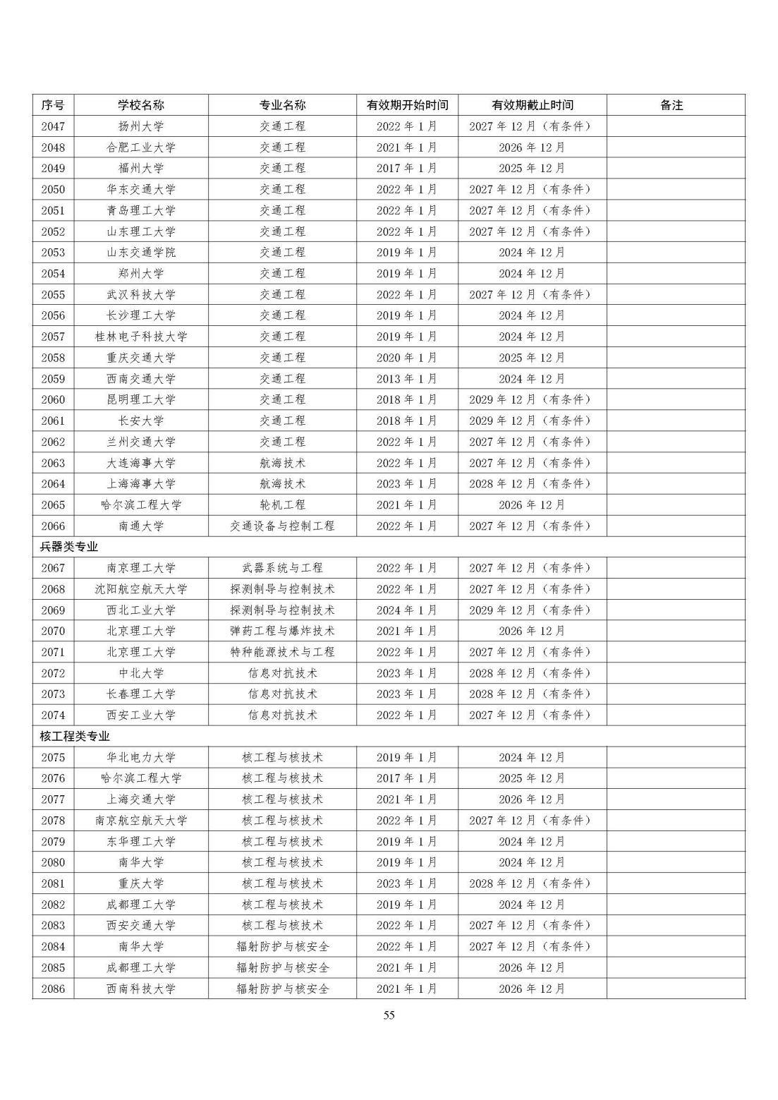 2024073114594682028_53