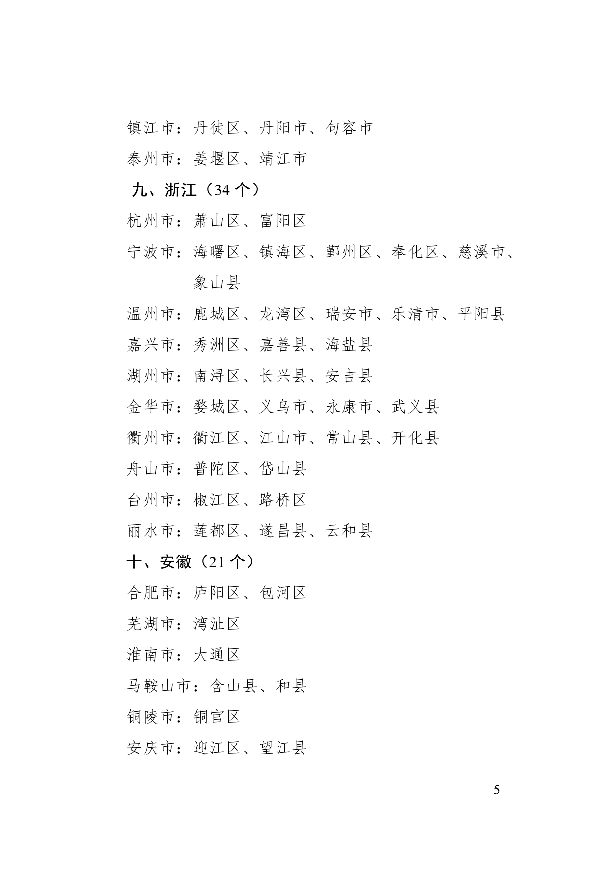 W020250211567044318164_page-0003