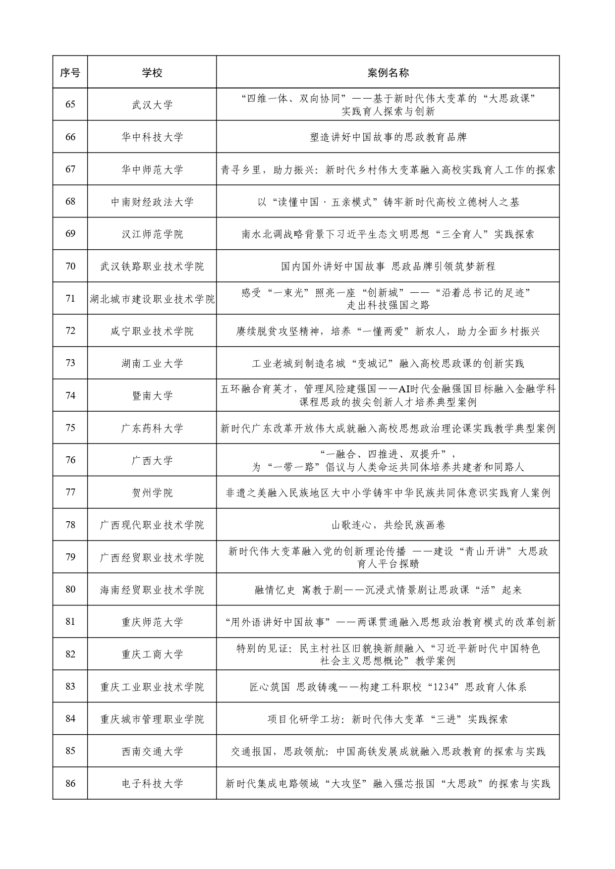 W020250407342726219803_page-0019