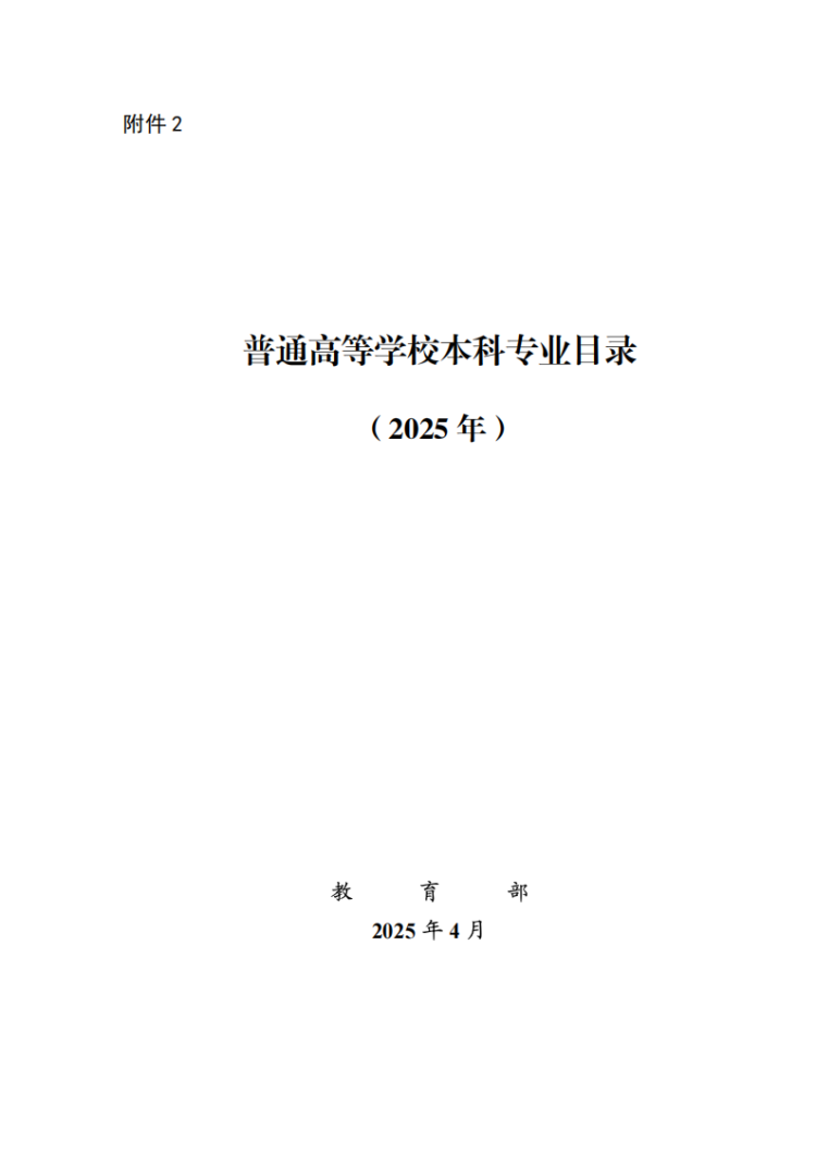 W020250422312780837078_00