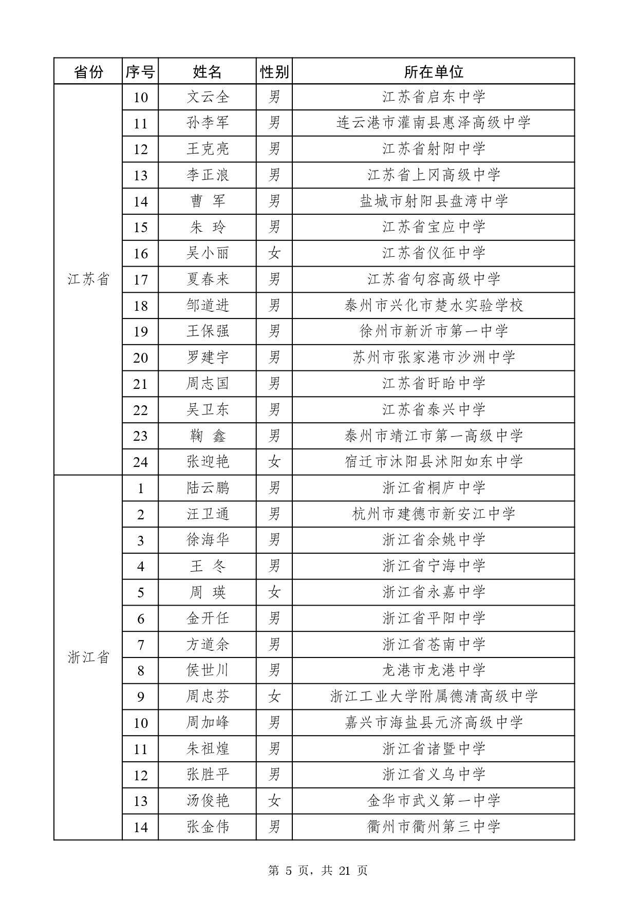 W020251113517610851852_page-0005