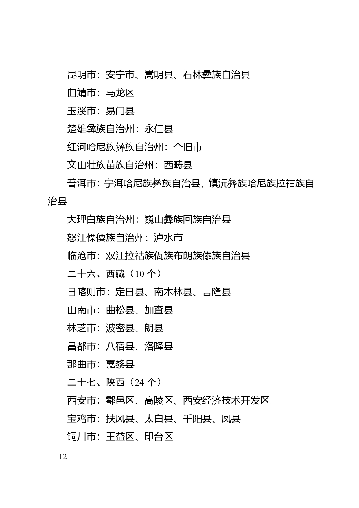 W020260122347297135721_page-0010