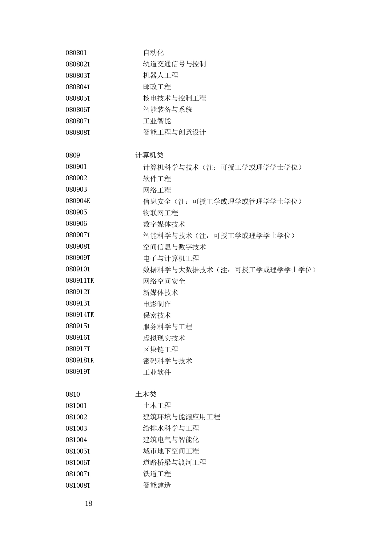 123_page-0016