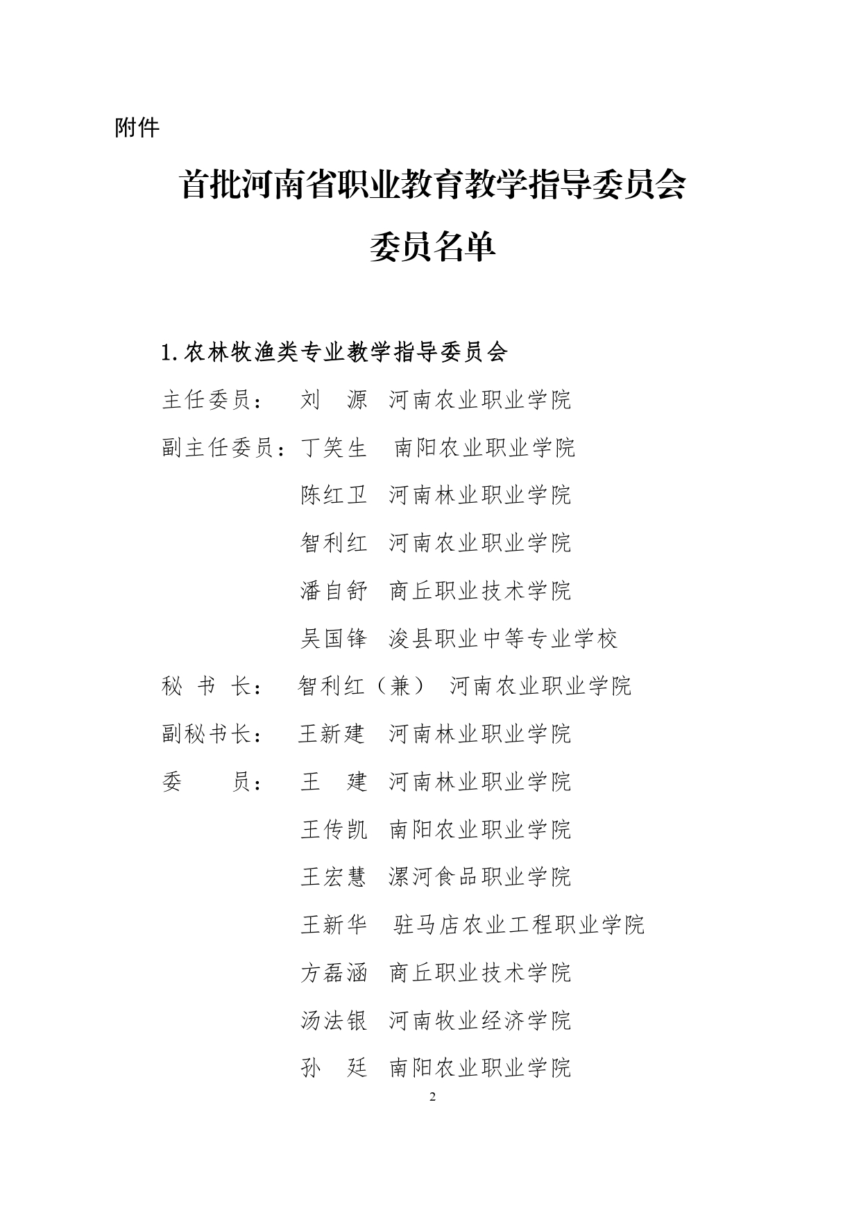 adb6d3b66d54435db70e976393e760ca_page-0001