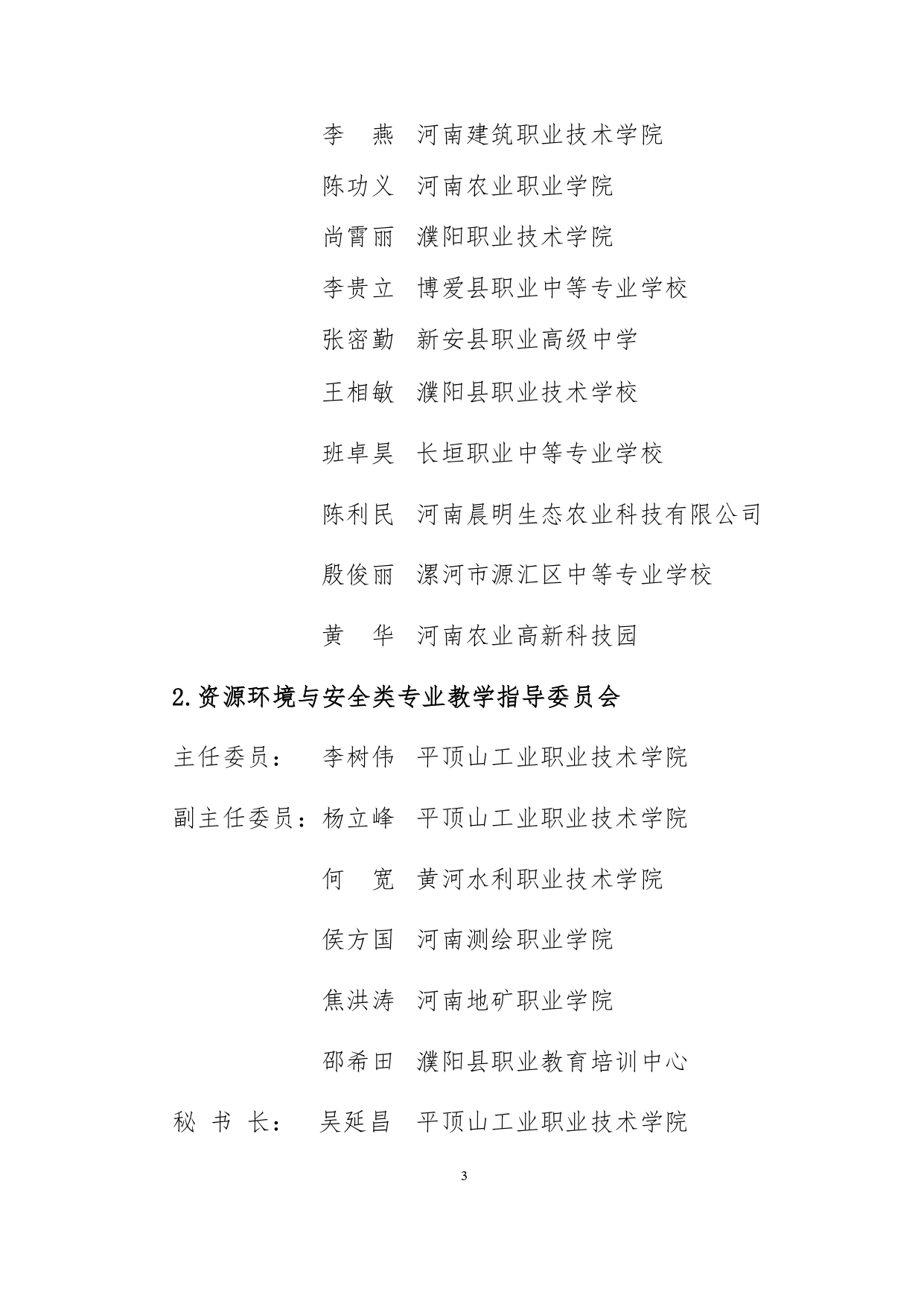 adb6d3b66d54435db70e976393e760ca_page-0002