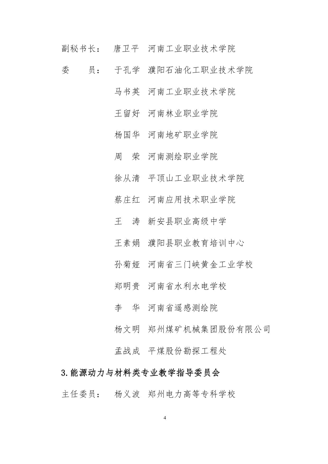 adb6d3b66d54435db70e976393e760ca_page-0003