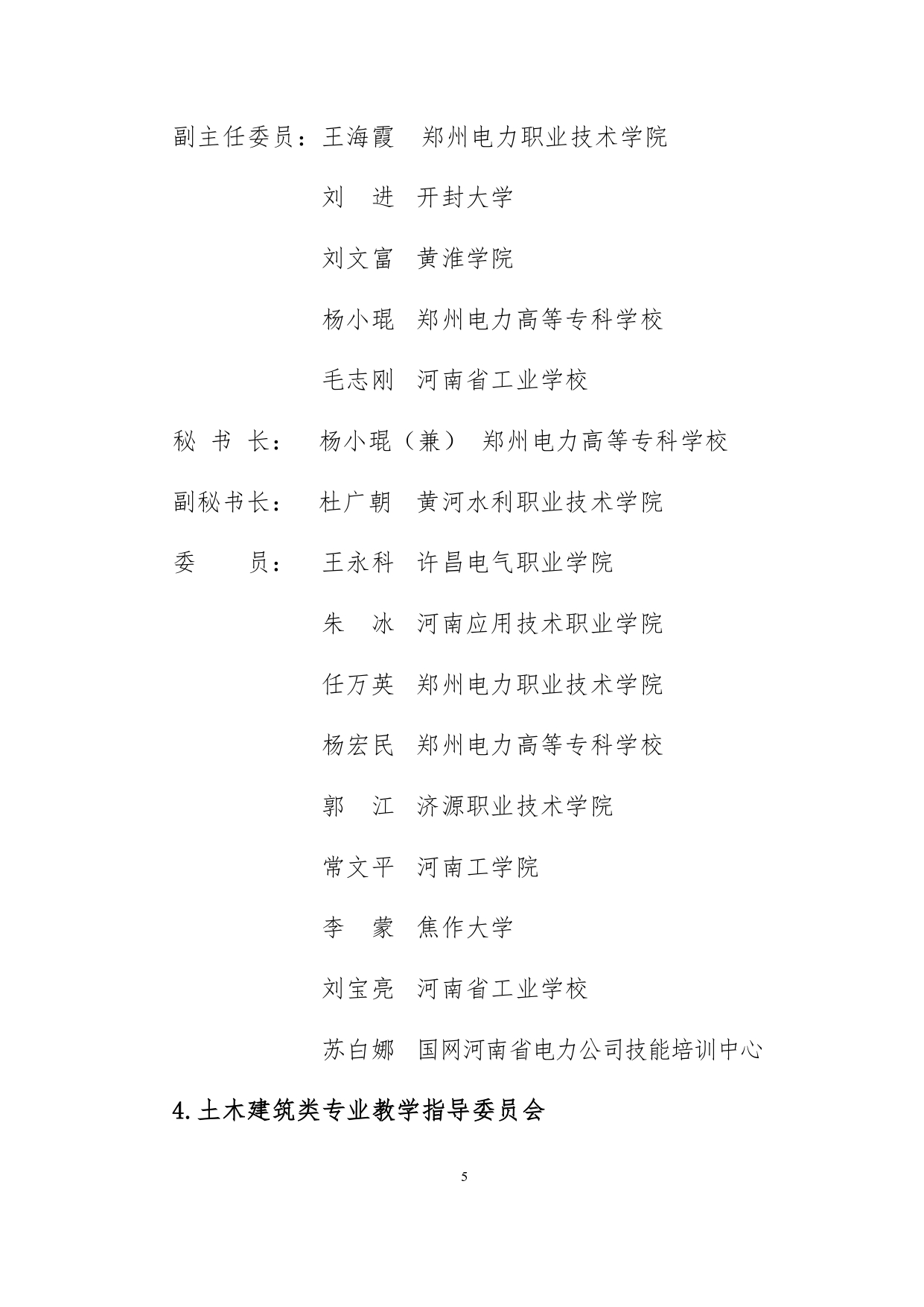 adb6d3b66d54435db70e976393e760ca_page-0004