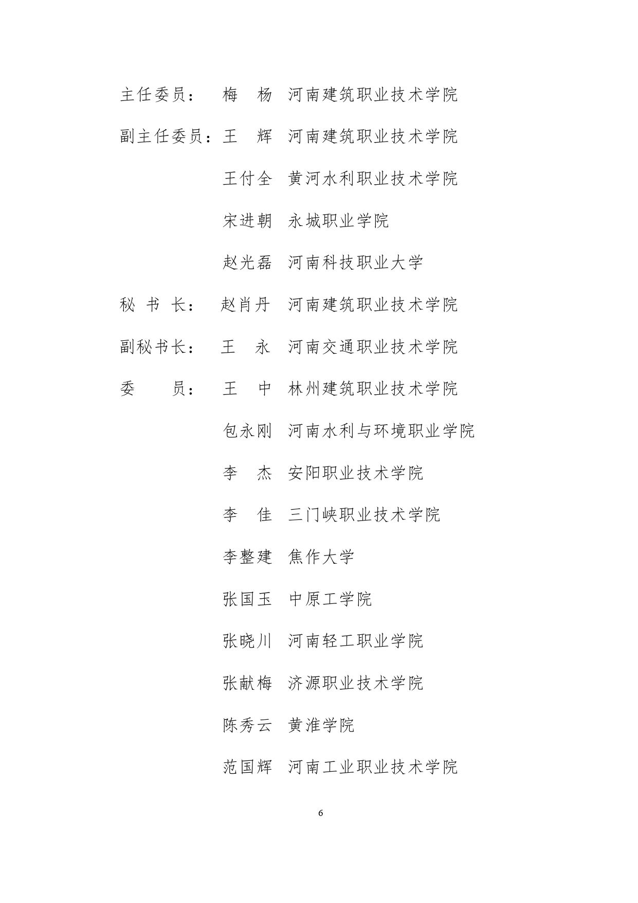 adb6d3b66d54435db70e976393e760ca_page-0005