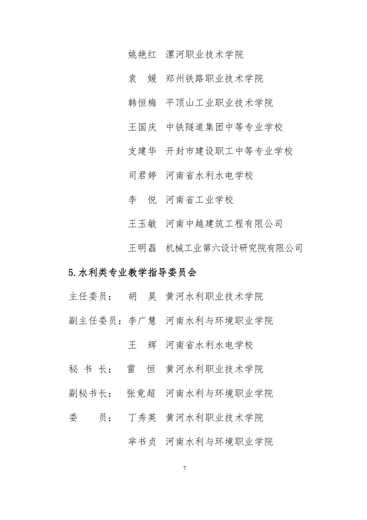 adb6d3b66d54435db70e976393e760ca_page-0006