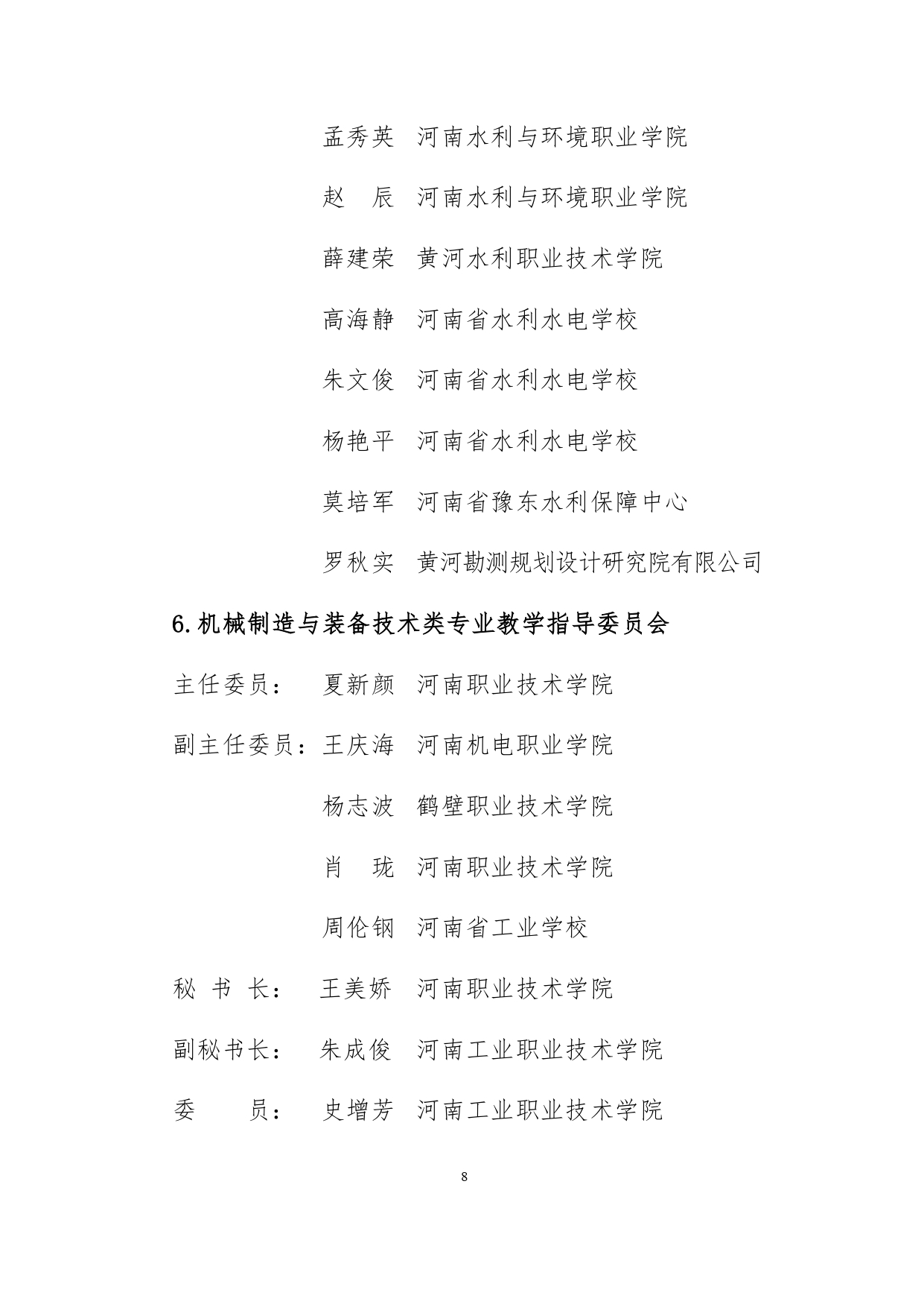 adb6d3b66d54435db70e976393e760ca_page-0007