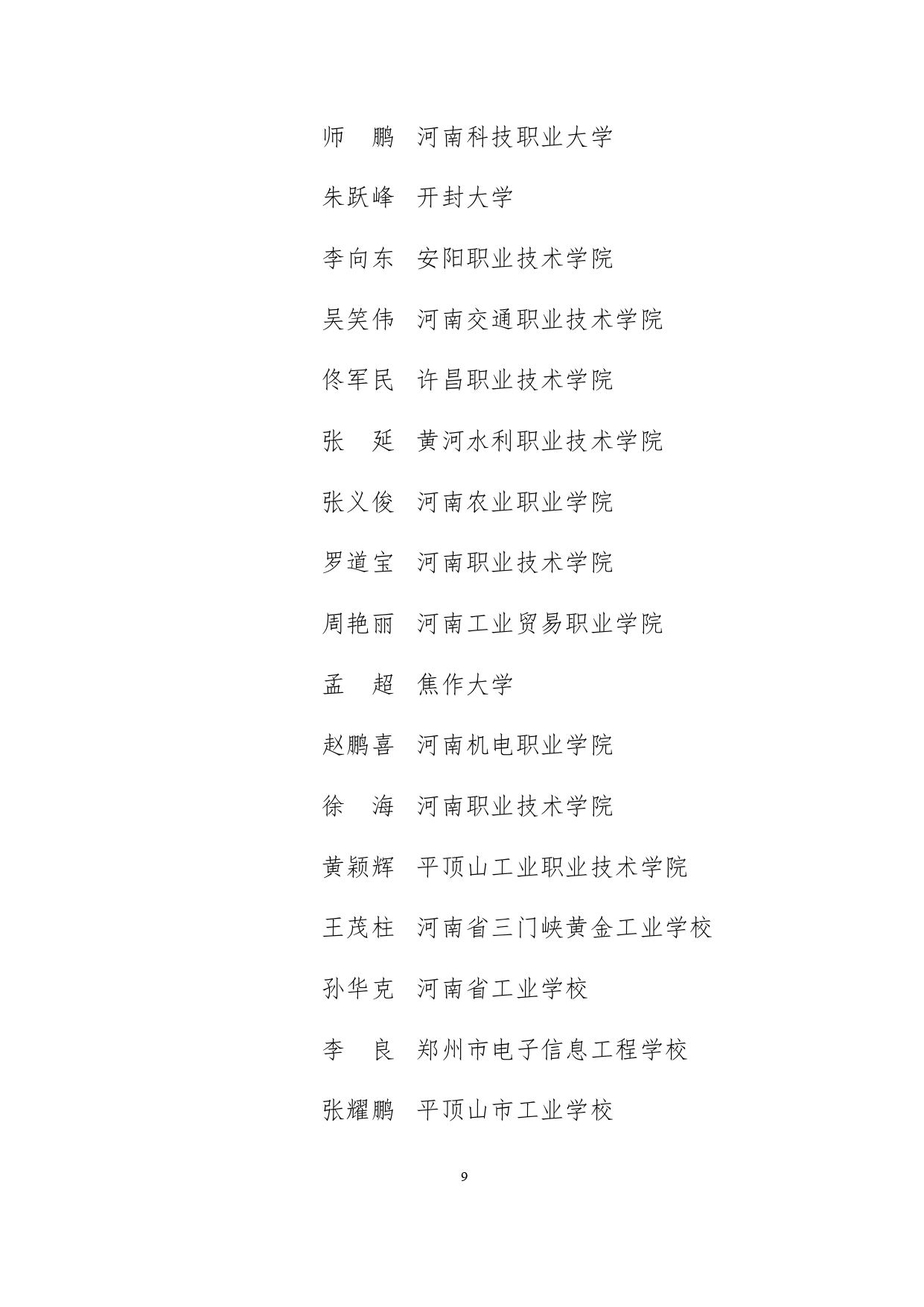 adb6d3b66d54435db70e976393e760ca_page-0008