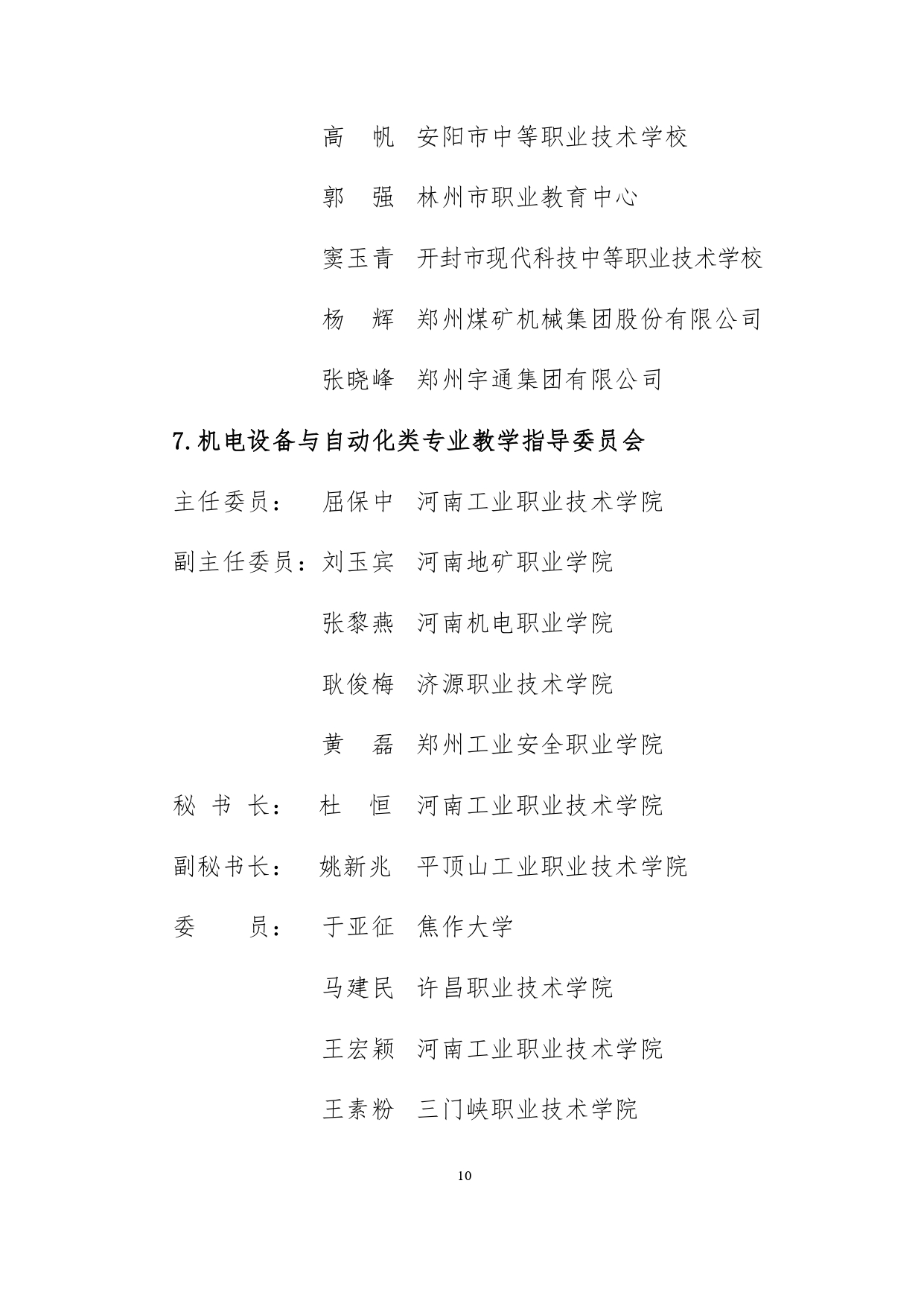 adb6d3b66d54435db70e976393e760ca_page-0009