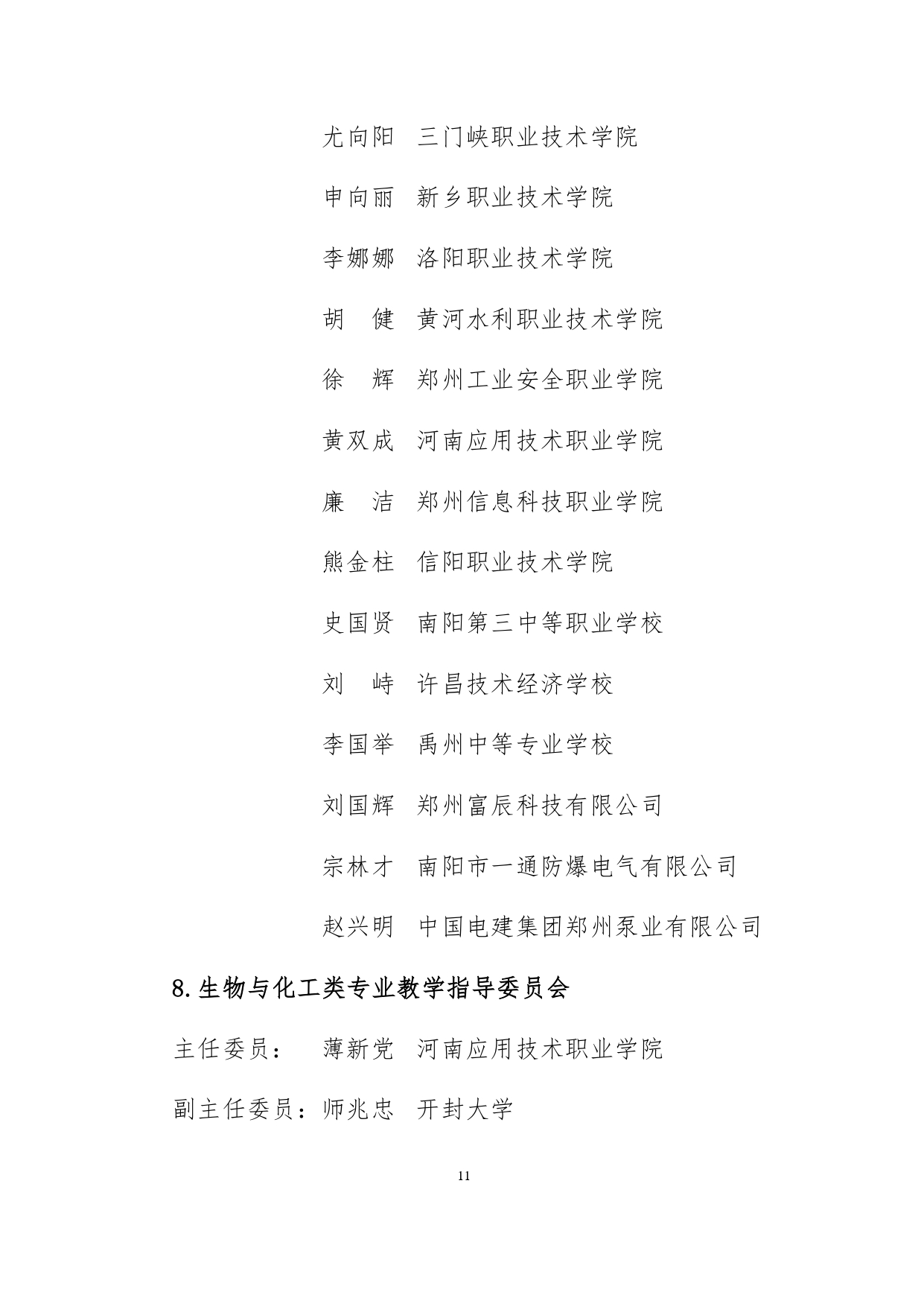 adb6d3b66d54435db70e976393e760ca_page-0010