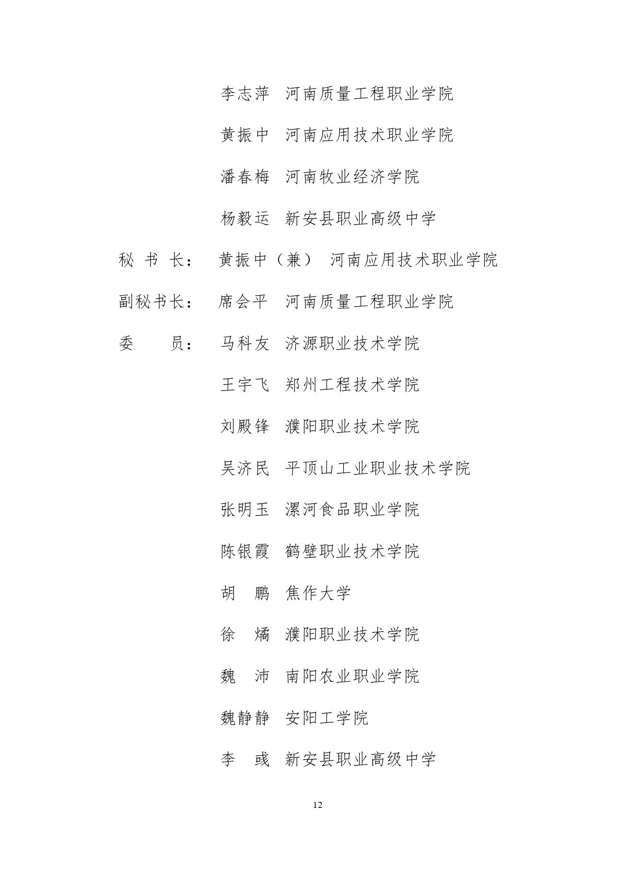 adb6d3b66d54435db70e976393e760ca_page-0011