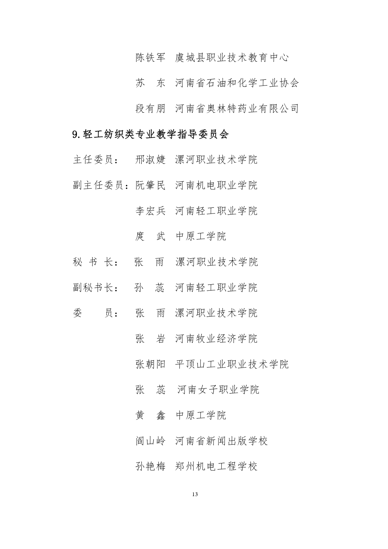 adb6d3b66d54435db70e976393e760ca_page-0012