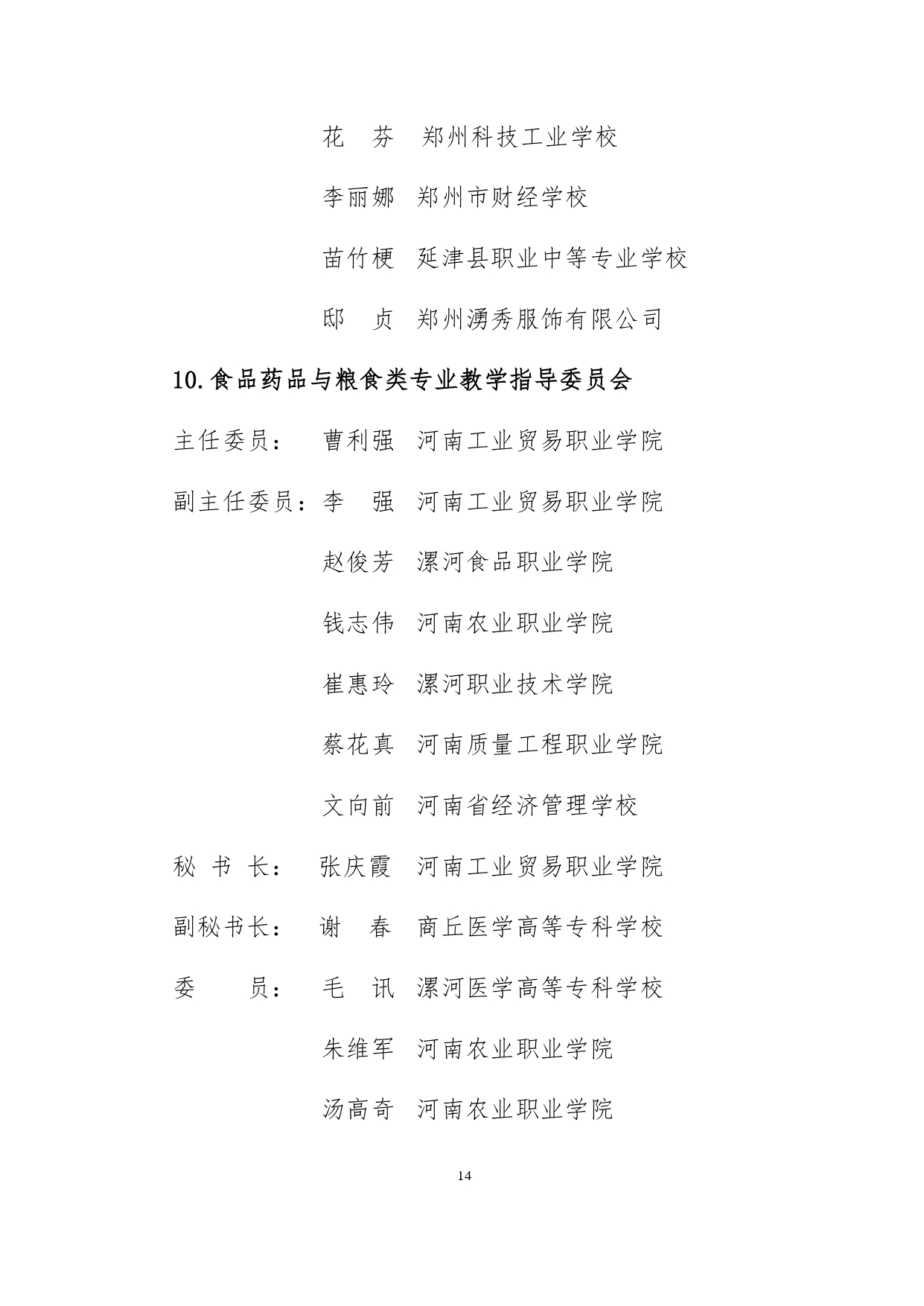 adb6d3b66d54435db70e976393e760ca_page-0013