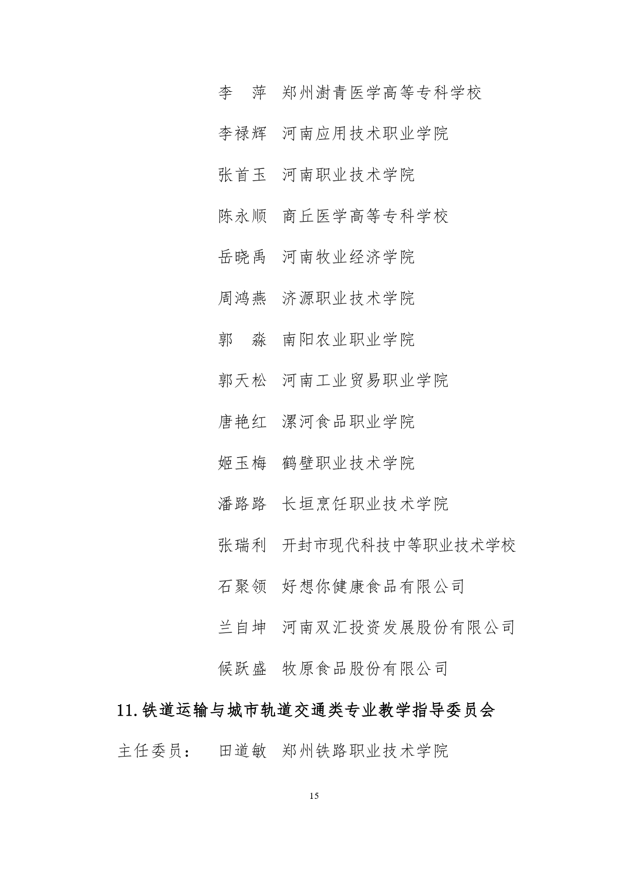 adb6d3b66d54435db70e976393e760ca_page-0014