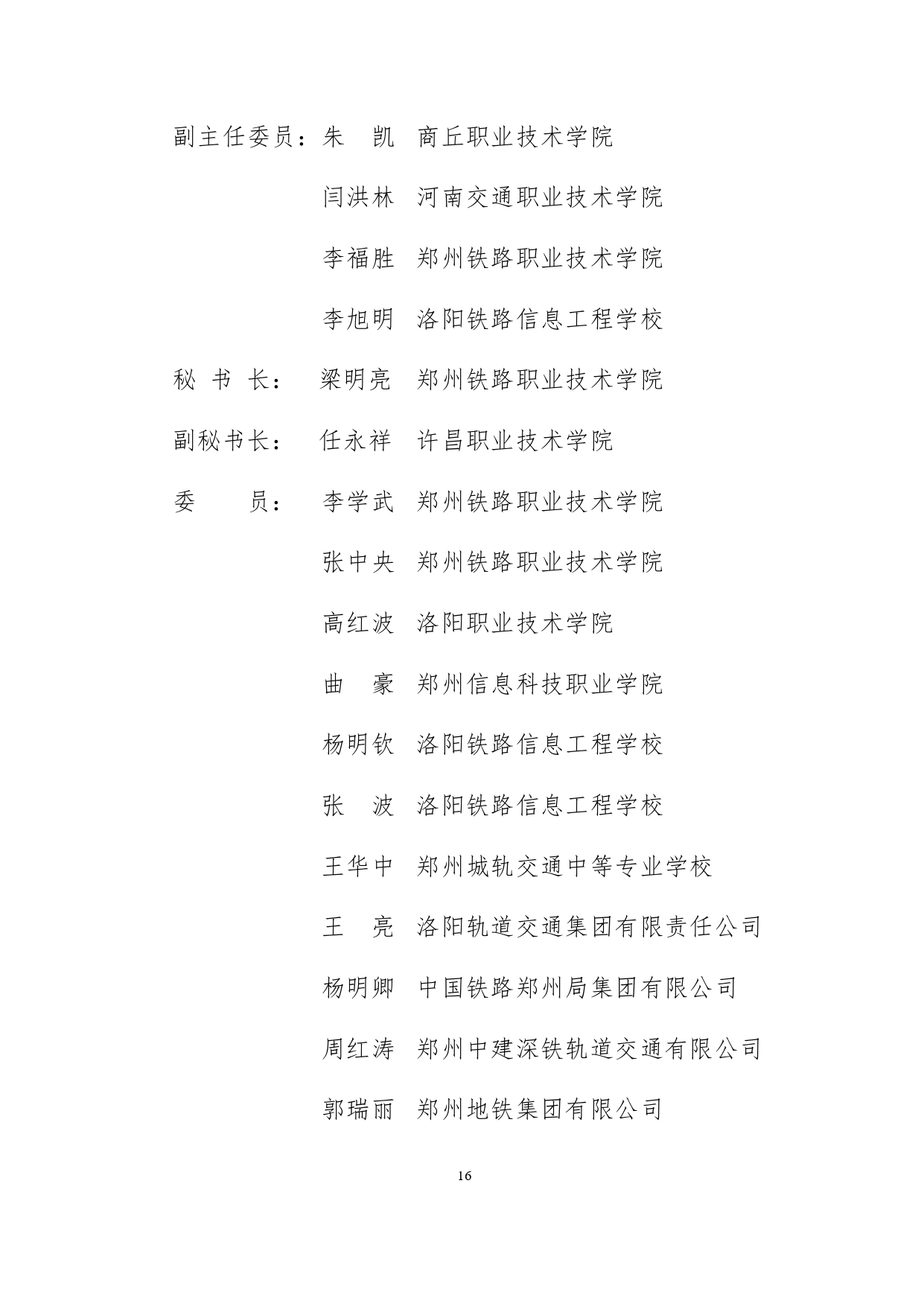 adb6d3b66d54435db70e976393e760ca_page-0015