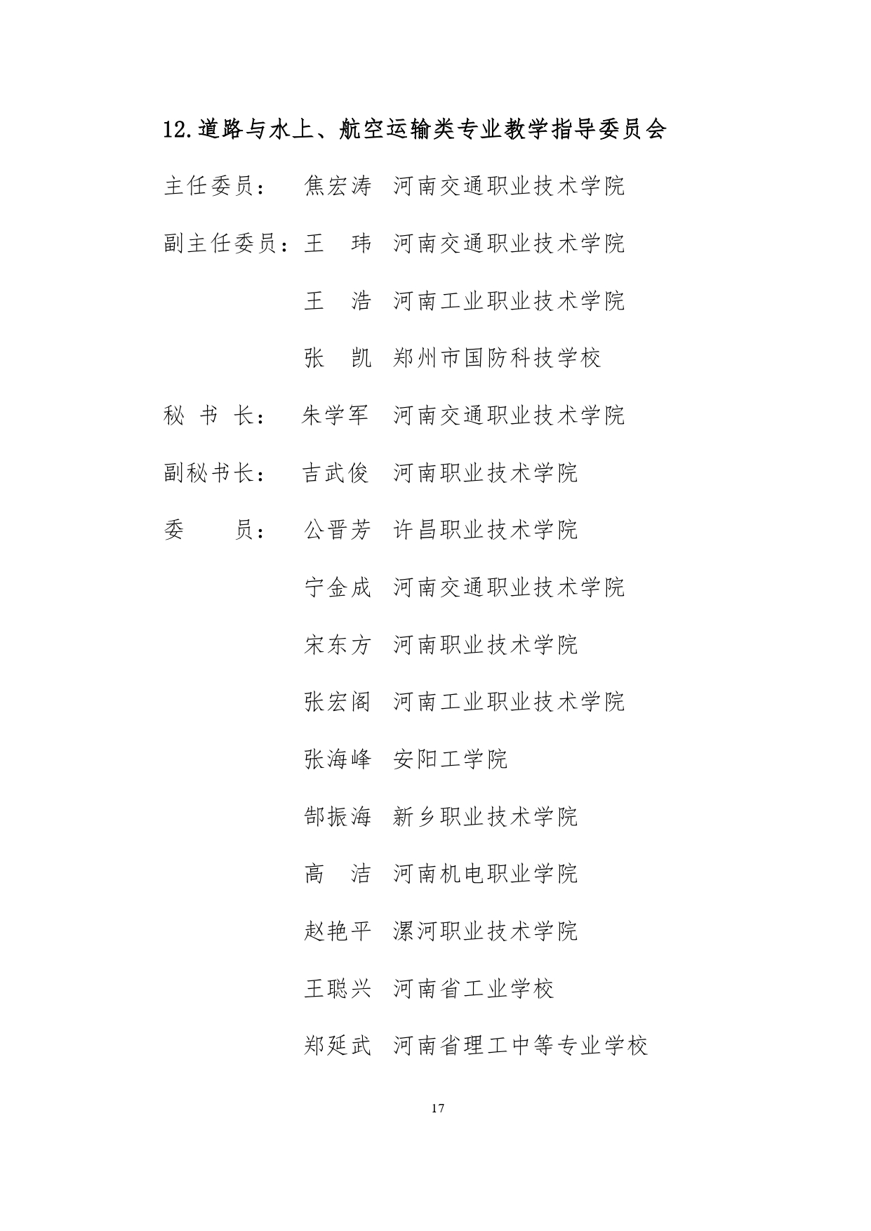 adb6d3b66d54435db70e976393e760ca_page-0016