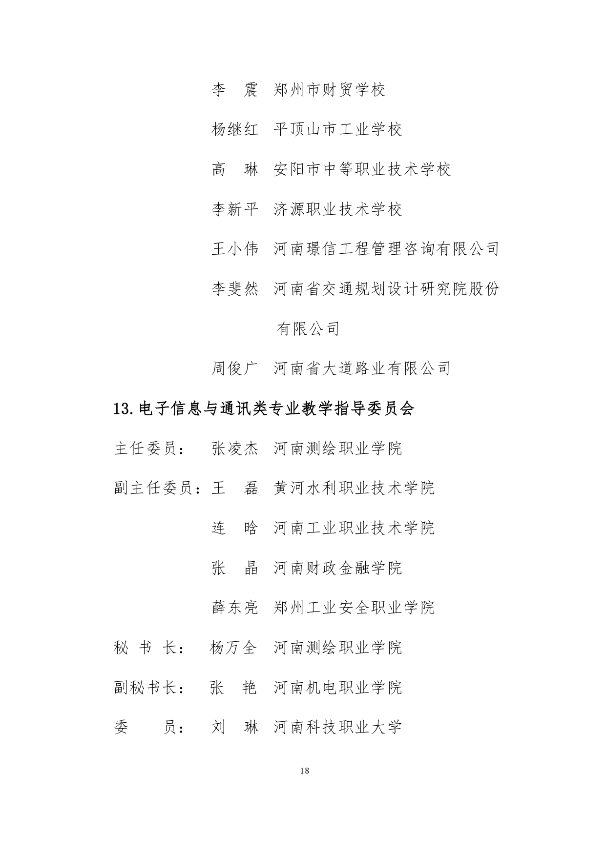 adb6d3b66d54435db70e976393e760ca_page-0017