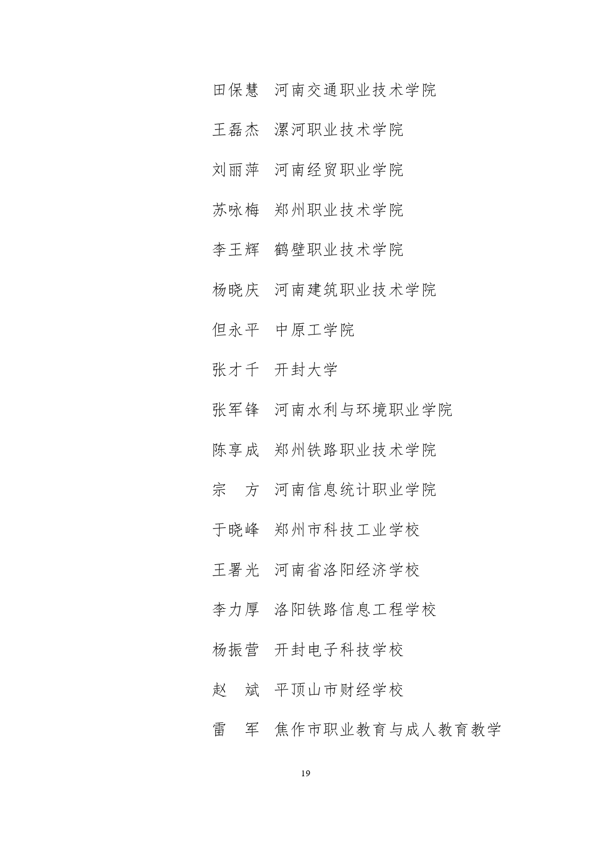 adb6d3b66d54435db70e976393e760ca_page-0018