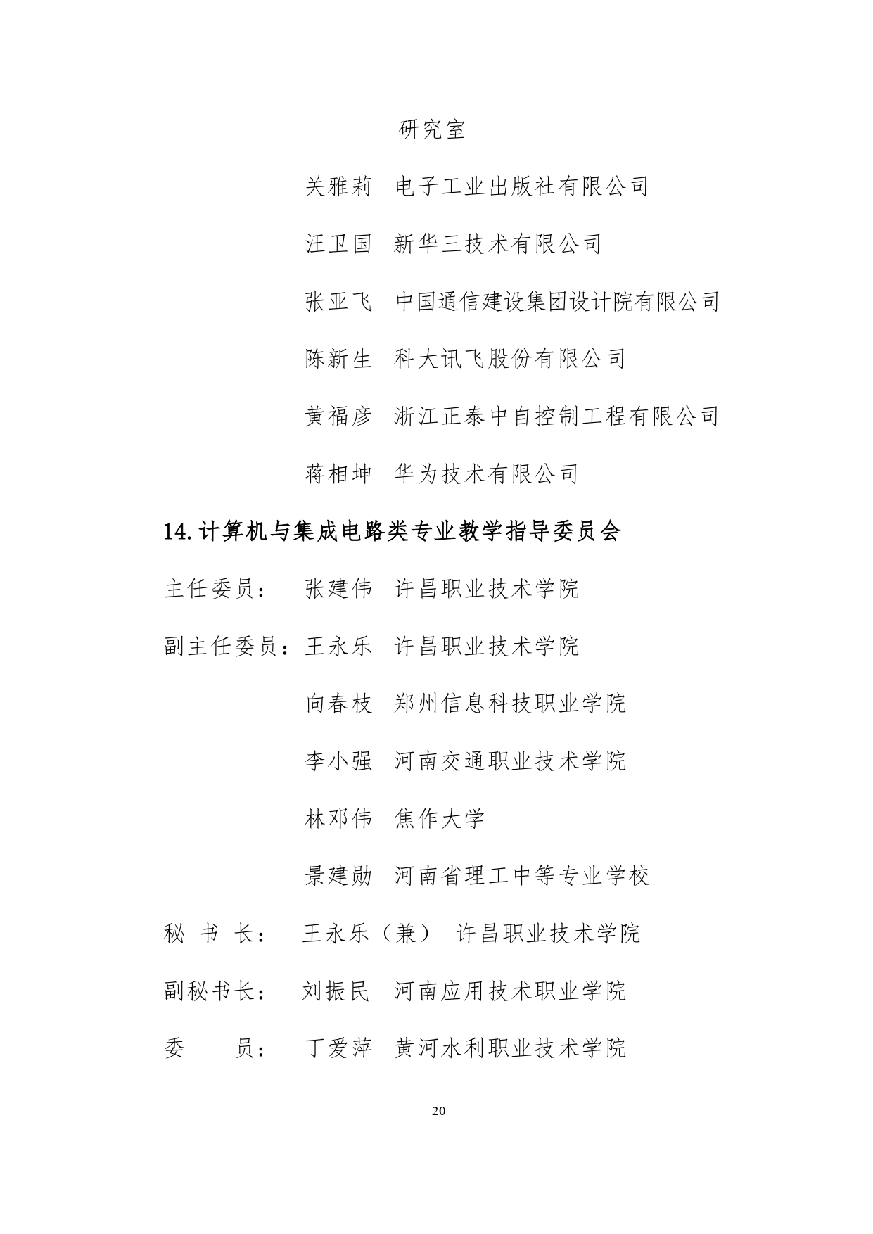 adb6d3b66d54435db70e976393e760ca_page-0019