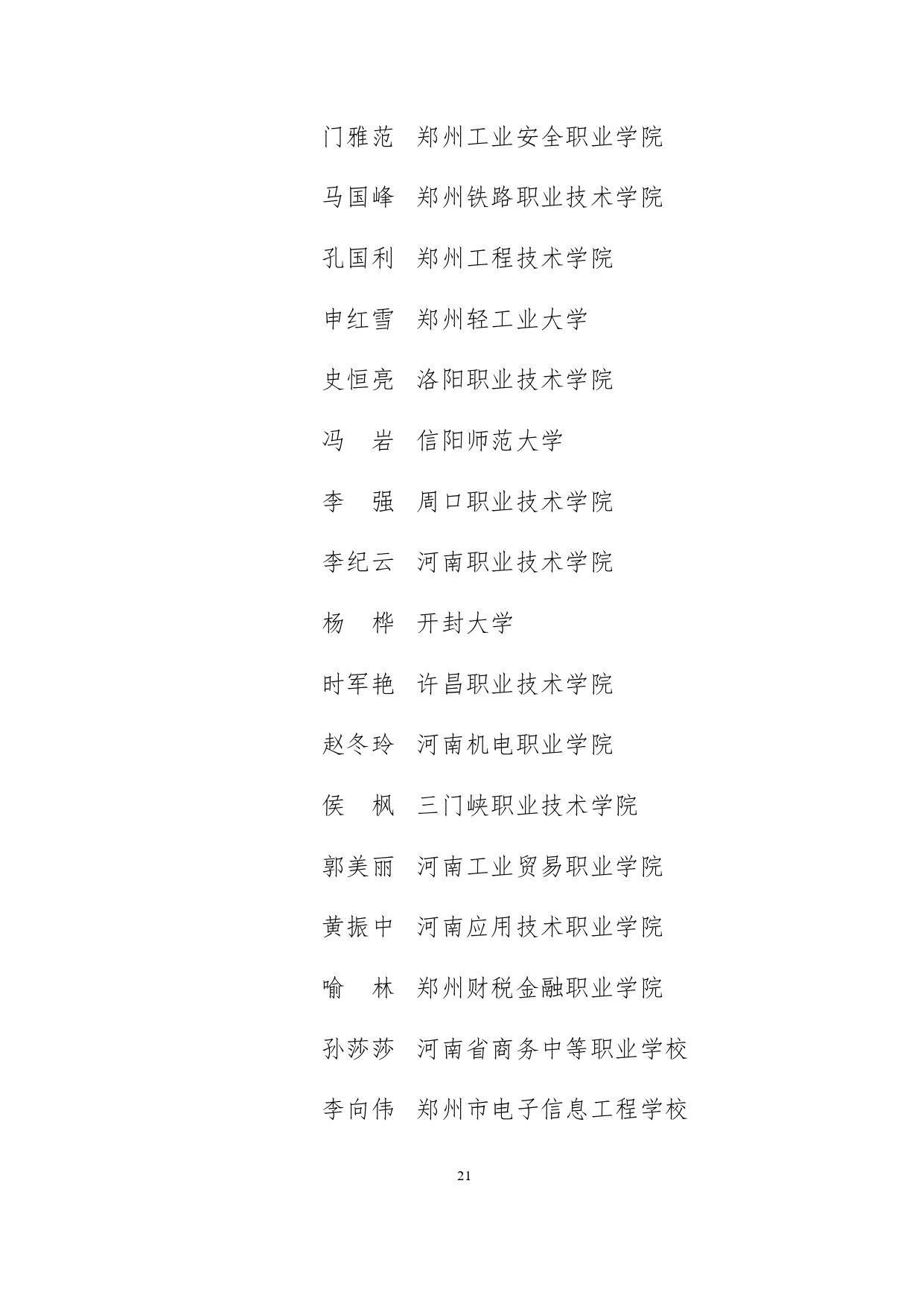 adb6d3b66d54435db70e976393e760ca_page-0020