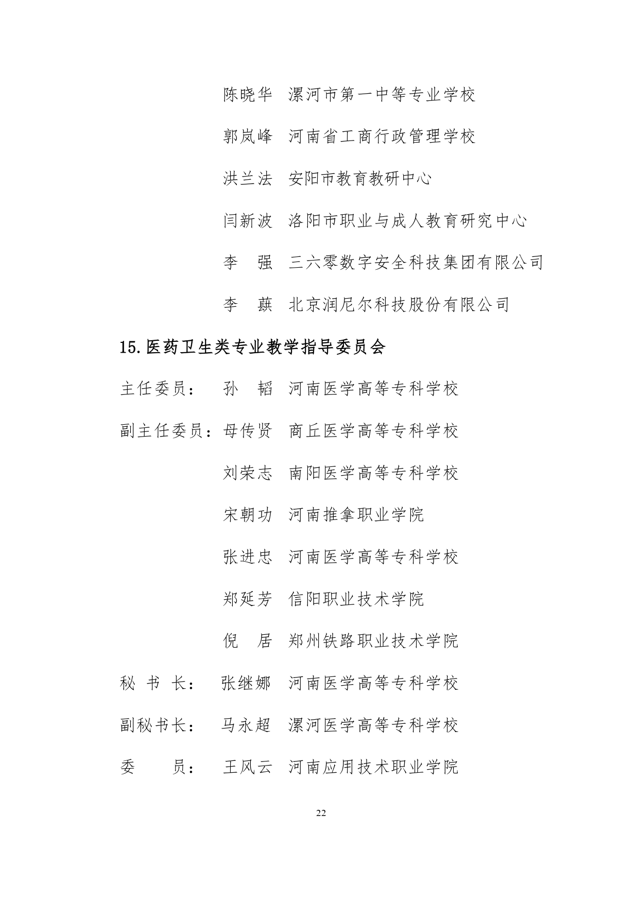 adb6d3b66d54435db70e976393e760ca_page-0021